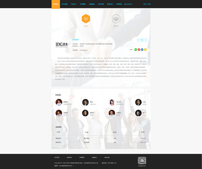 根号企业官网 原创设计的典范