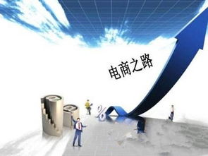 新电子商务时代 大数据如何成为运营与推广的核心驱动力