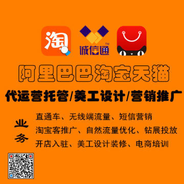慧博和合解析 阿里巴巴诚信通、淘宝天猫京东等网店代运营、托管、设计装修及美工费用价格全攻略